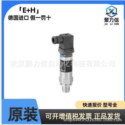 现货 PMP11-12P7/0 压力变送器 PMP11-AA1U1PBWJJ恩德斯豪斯