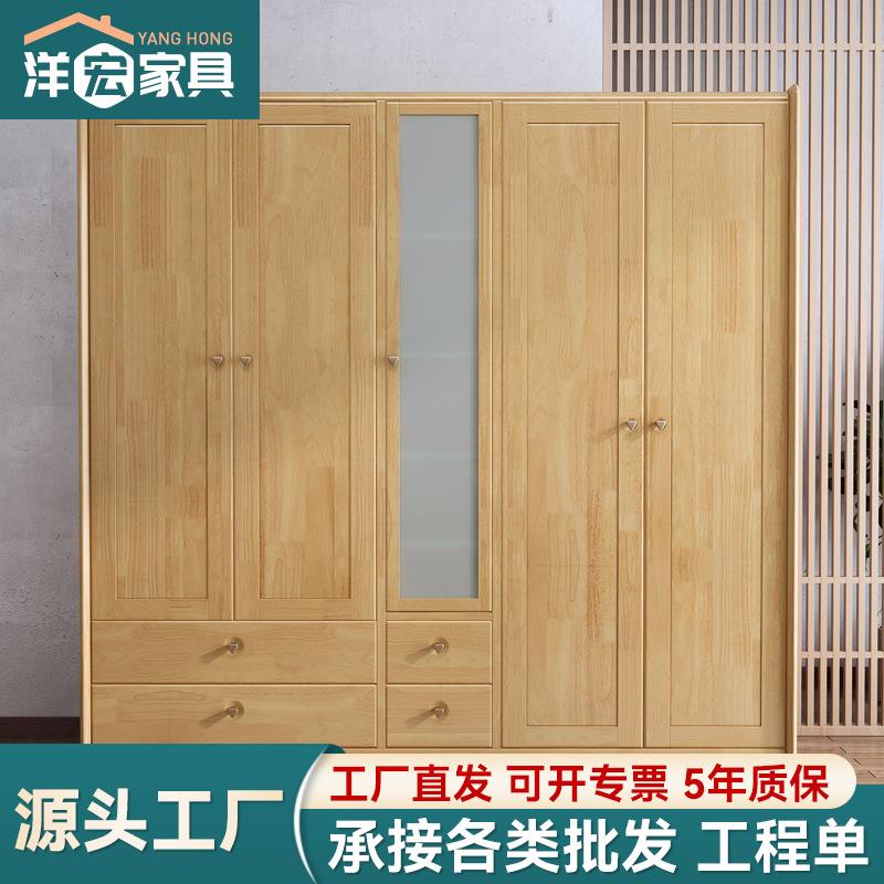北欧实木衣柜现代简约原木对开四门五门收纳橱储物柜主卧室衣柜