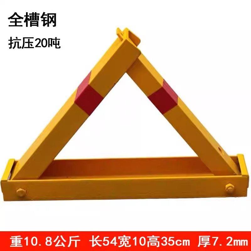 槽钢车位锁地锁三角固定地锁防压停车桩防撞停车位加厚汽车占位锁