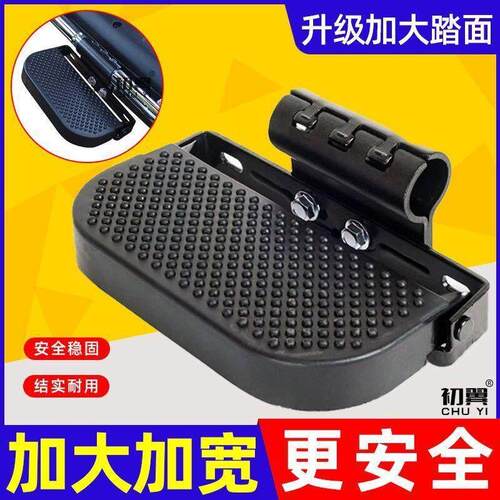 电动车脚踏板机车护杠加宽两侧脚踏板通用脚踏板通用踏板