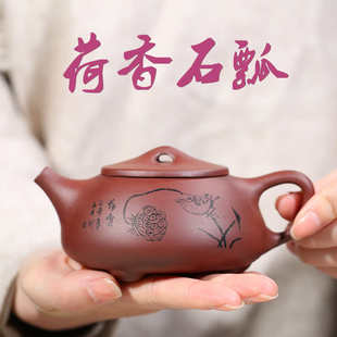 宜兴原矿紫砂壶荷香石瓢球孔茶壶礼品茶具定微商代理一件代发货