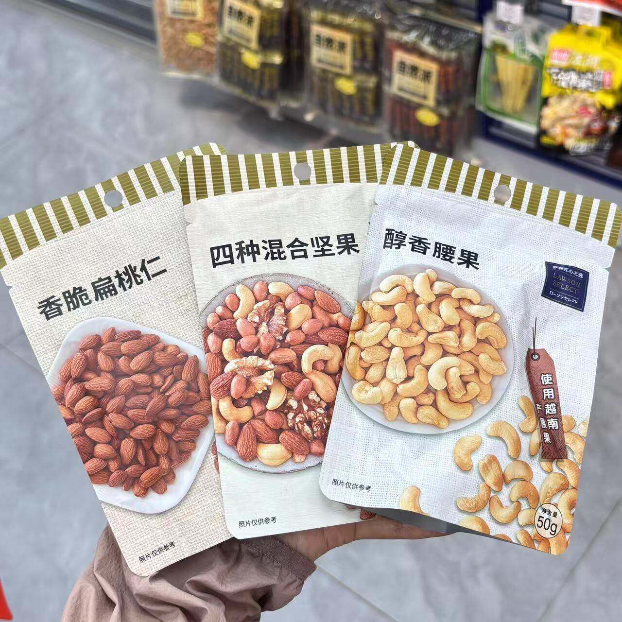新日期罗森便利店焦糖椰子坚果仁每日坚果香脆扁核仁四种混合坚果