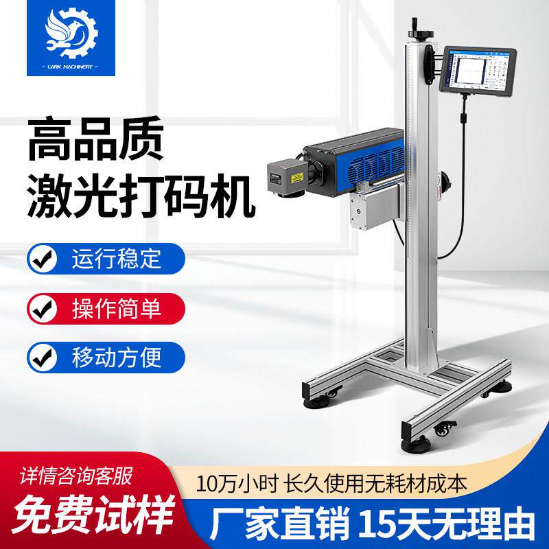 全自动激光打码机喷码机生产日期流水线光纤打刻机金属铭牌雕刻机