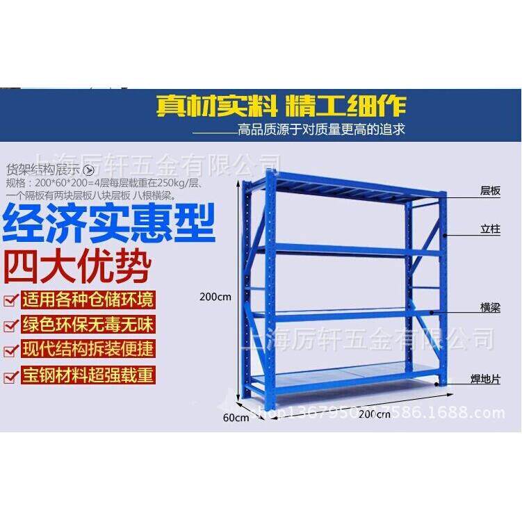 厂米家储轻重型货架仓库家用库房服装储物架型2*0.6米仓2000*600*