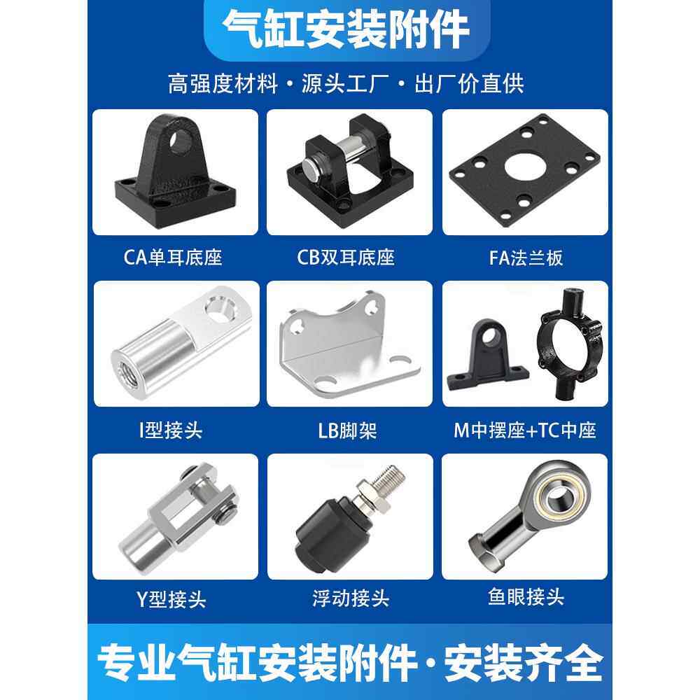 SC气缸连接配件标准附件I/Y/CA/CB/FA/LB型底座法兰鱼眼浮动接头