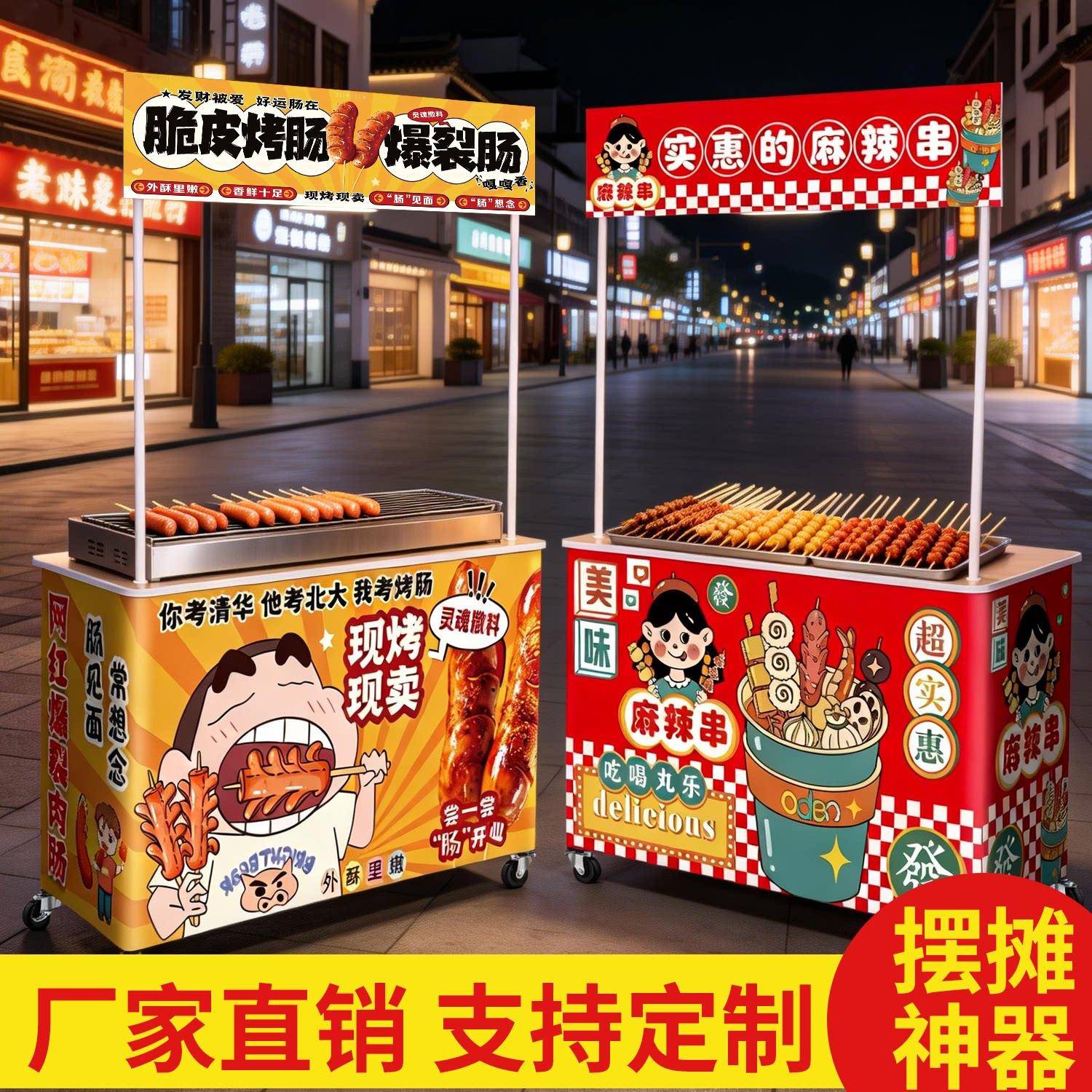 夜市移动烧烤淀粉肠摆摊小推车商用可折叠桌子冰粉小吃出地摊货架