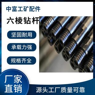 中六棱中空连接岩杆B19锚杆钻杆凿机配锚B19钻杆套富杆矿用索连接
