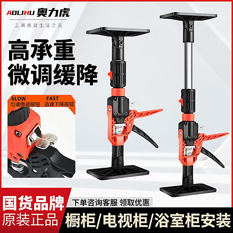 新款微调伸缩抬高器吊柜安装支撑杆可调节顶板器省力臂千斤顶支架