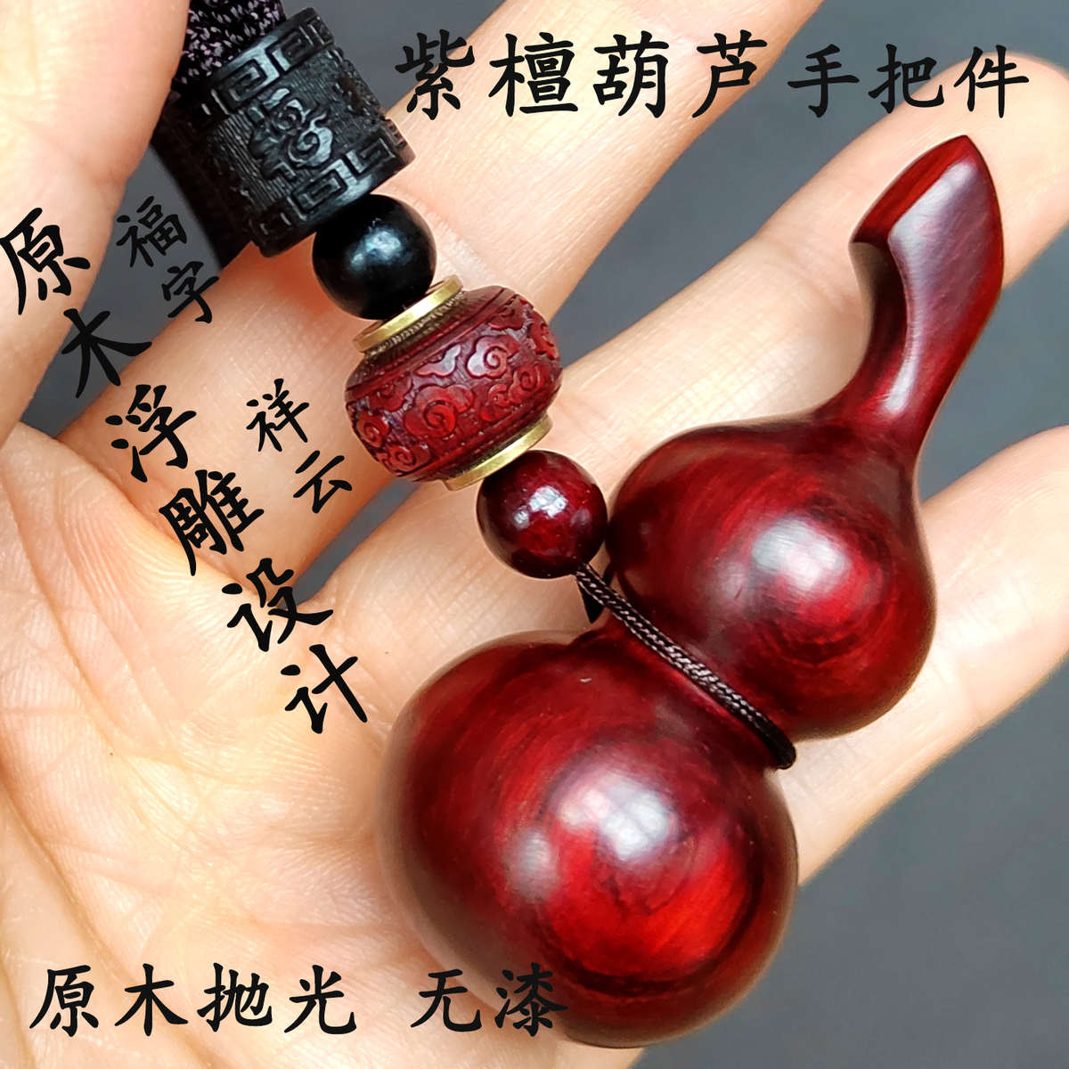 手把件葫芦紫檀木文玩天然绿檀木男女士随身把玩创意实木高档挂绳