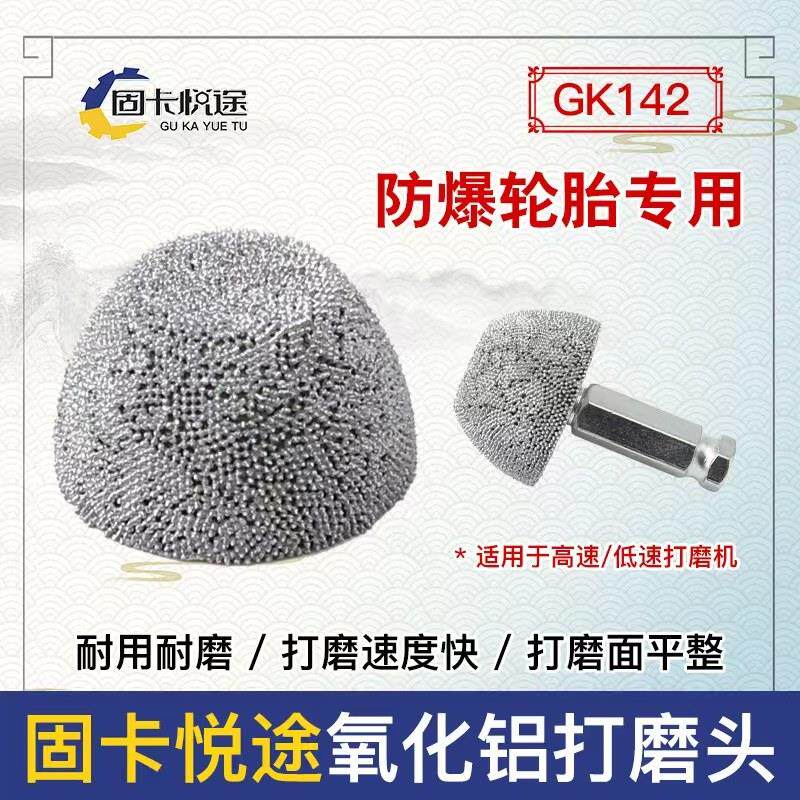 低速打磨机补胎磨头氧化铝小磨头补胎工具气动打磨机真空胎