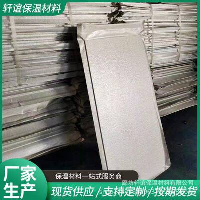 外墙防火真空绝热保温板HIP绝热保温板无机纤维stp保温板