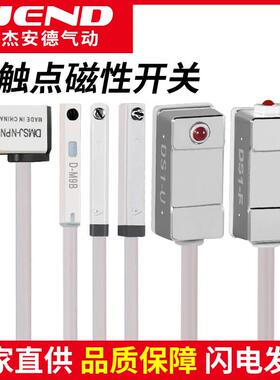 无接触点型气缸磁性开关DS1-U/F二线三线感应器D-Y59B-M9B-F8B-M9