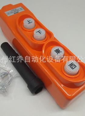 天得行车开关吊车按钮开关250V15A4位天车手柄控制开关THS-22