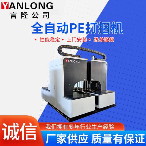 智能捆扎机热熔收紧一体机打包机打包机纸箱捆扎机pe打包机