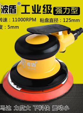波盾 精品型5吋圆盘式气动抛光机 125mm风动砂磨机 砂纸机BD-0125