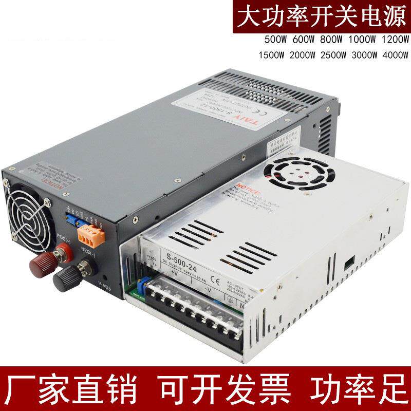 开关电源直流24V36V48V可调恒压恒流电源S-1000/1200/1500W2000W