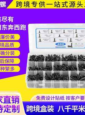 400pcs黑色410不锈钢圆华司头钻尾螺丝圆头华司自攻钉燕尾钉套装
