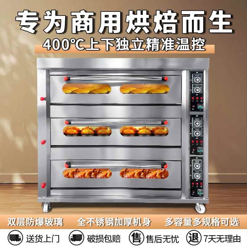 赛快燃气商用烘培烤炉电烤箱三层六层面包披萨蛋糕大容量烤箱瓦斯