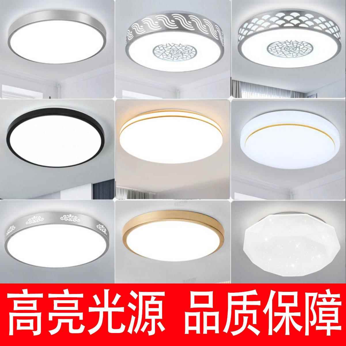 圆形卧室灯现代简约客厅灯餐厅厨卫过道阳台走廊灯具房led吸顶灯