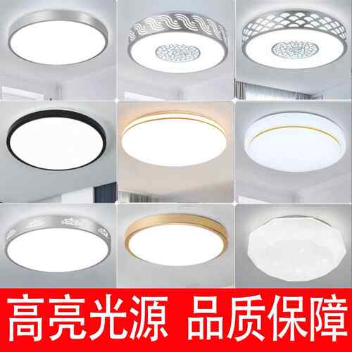 圆形卧室灯现代简约客厅灯餐厅厨卫过道阳台走廊灯具房led吸顶灯