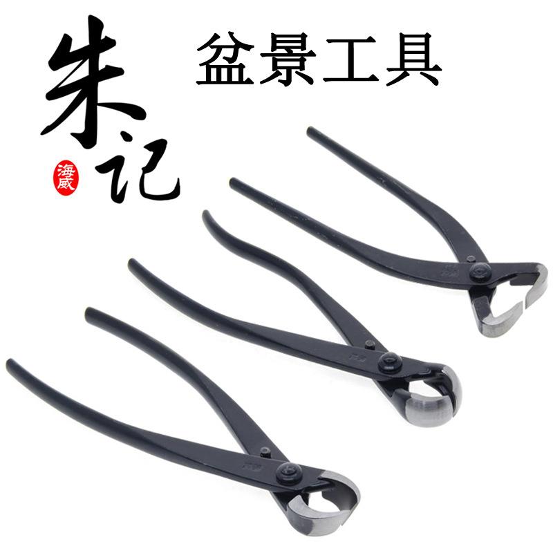 朱记盆景专业工具球节剪刀破杆钳修剪造型工具专用球剪球型修枝剪