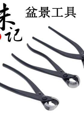 朱记盆景专业工具球节剪刀破杆钳修剪造型工具专用球剪球型修枝剪