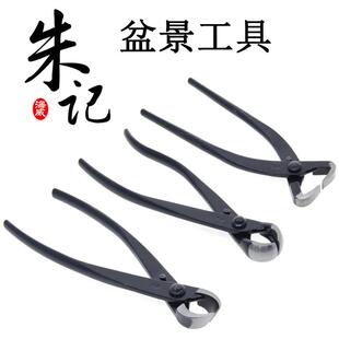 朱记盆景专业工具球节剪刀破杆钳修剪造型工具专用球剪球型修枝剪