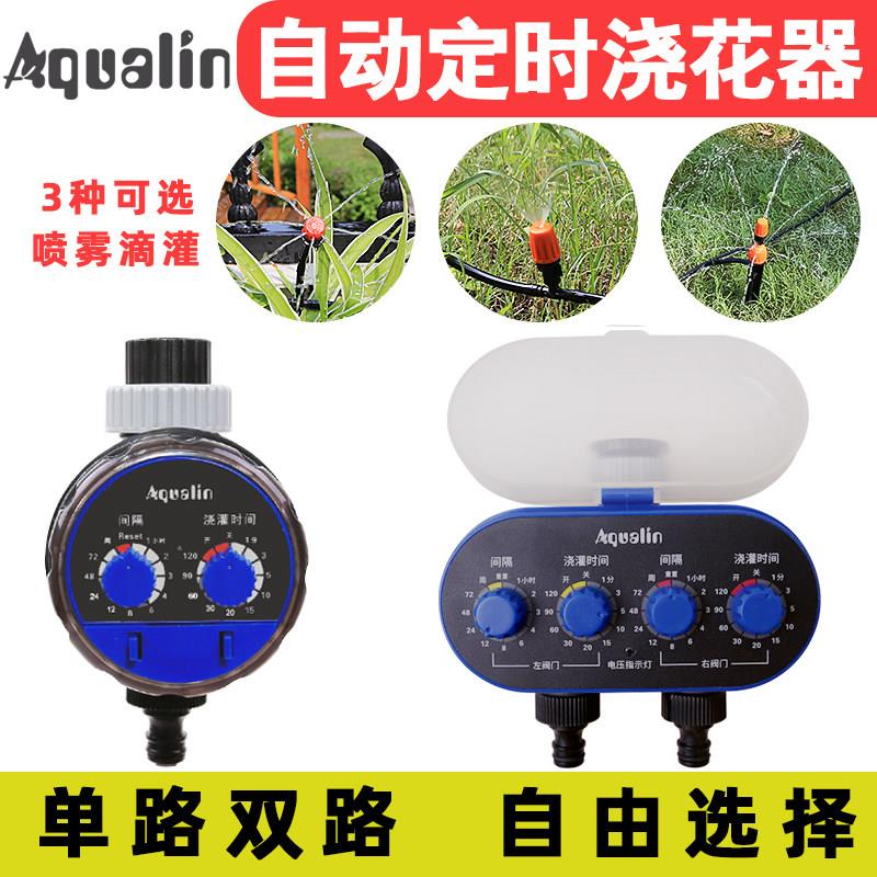 自动浇花装置,家庭花园定时浇花器,懒惰智能雾化滴灌系统