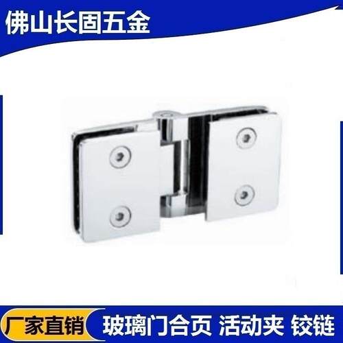 长固ST-B041玻璃活动夹 180度全铜浴室夹 浴室五金