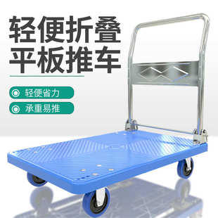 平板车便携折叠手推车推货轻便手拉车家用板车手推车货搬运车拉货