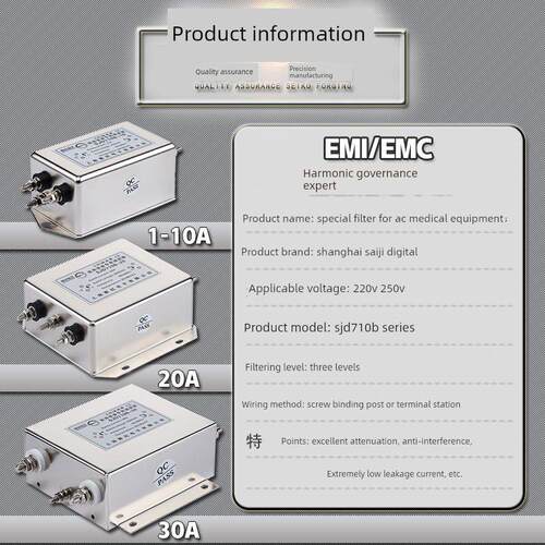220V单相三单元医疗设备专用电源滤波器Emc Sjd710B-3A 6A 10A 20