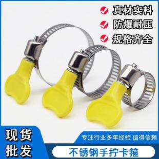 不锈钢手柄喉箍手拧软管卡箍抱箍管箍水管收紧箍圈卡扣固定夹管卡