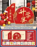 Школьный банкет -компоновский пакет S стиль [SF Express бесплатная доставка ⭐free настройка]