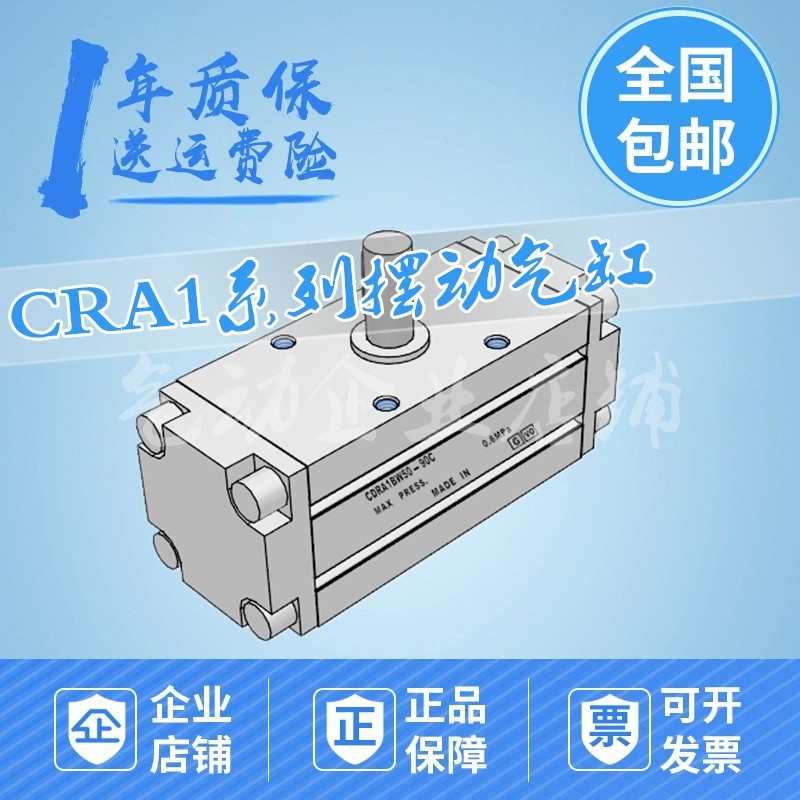 薄型摆动旋转缸CDRA1BS30/50/63/80/100-90/180 CRA1/CDRA1BW/X/Y