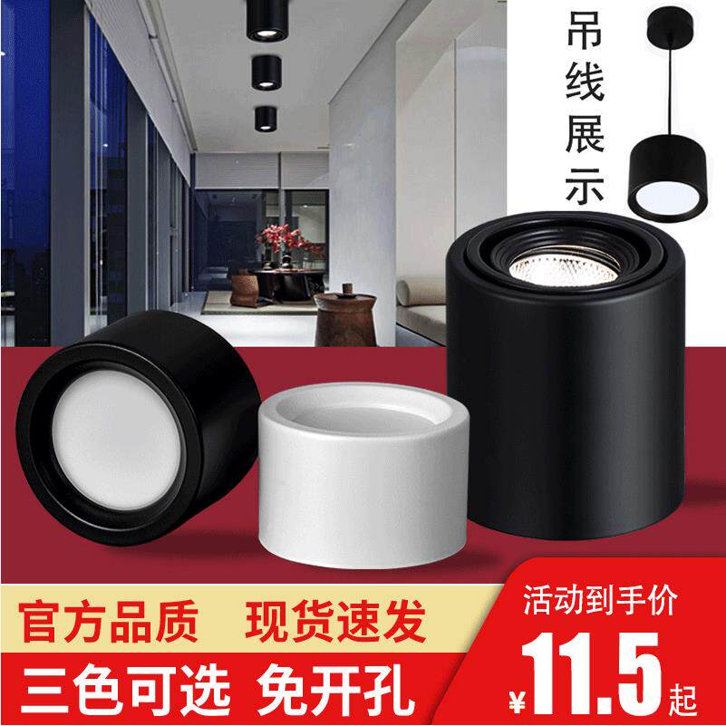 黑色客厅商用家用圆形超薄免开孔吸顶吊线射灯3.5寸LED明装筒灯