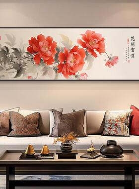 客厅新中式横款呈祥富贵国画 画挂画 画背景墙壁画 画花卉沙发牡