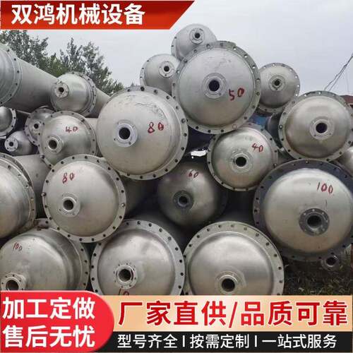 不锈钢列管式换热器食品化工喷淋式冷凝器304不锈钢列管式冷凝器
