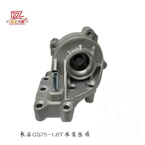 适用长安CS751.8T486水泵总成（1.8T）