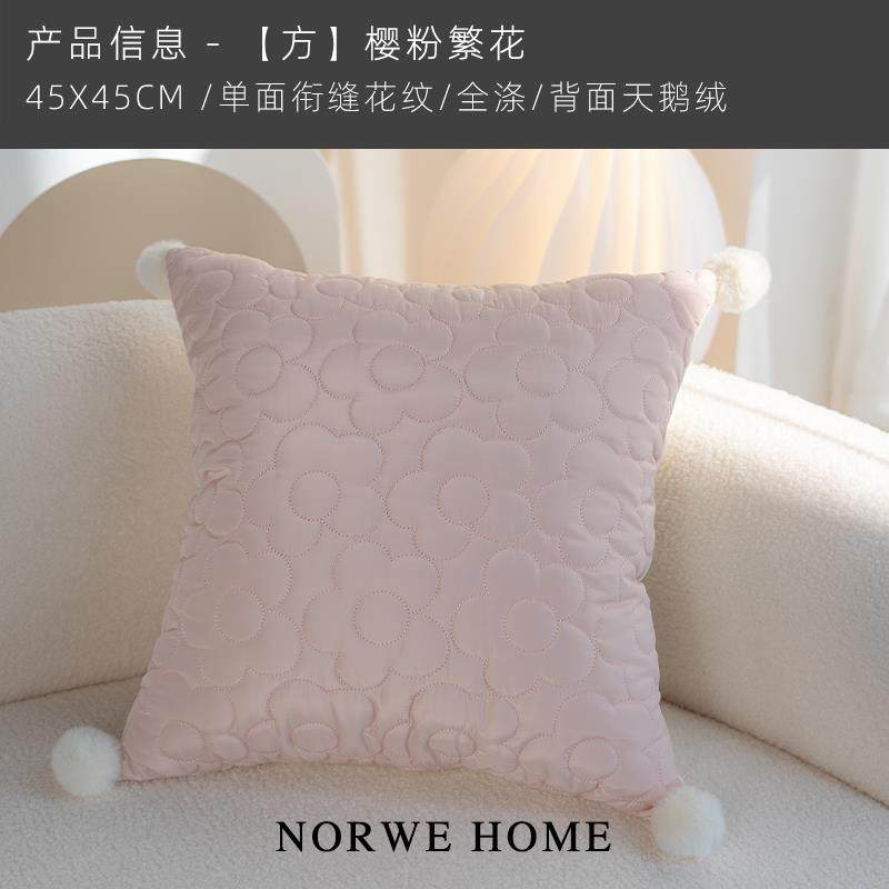 正品NORWE沙发抱客厅布法式高级感靠枕枕枕套芯枕粉色艺靠背飘窗