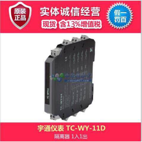 仪表隔离器TC-WY-11D无源隔离器