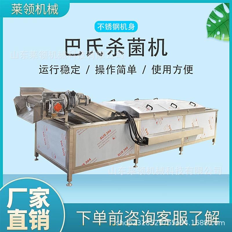 海白菜巴氏杀菌机酱腌菜清洗巴氏杀菌流水线袋装榨菜巴氏杀菌机器