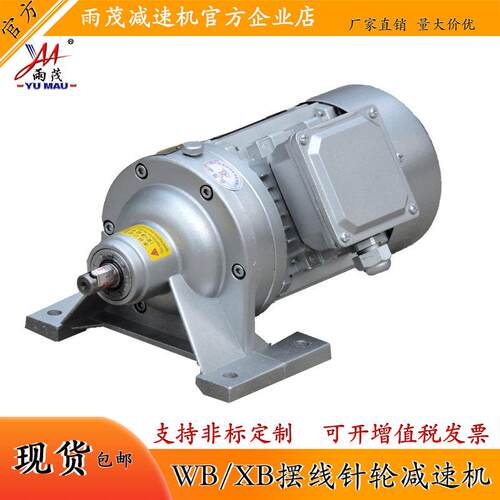 WB65微型摆线 线机WB65-WD-23-90W针轮减速机器WB65-LD-35-120W