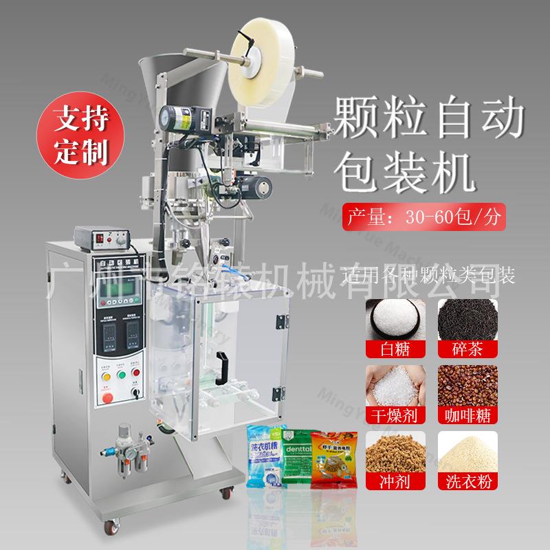 100克袋装鱼饲料自动计量下料封口包装机,颗粒全自动包装机