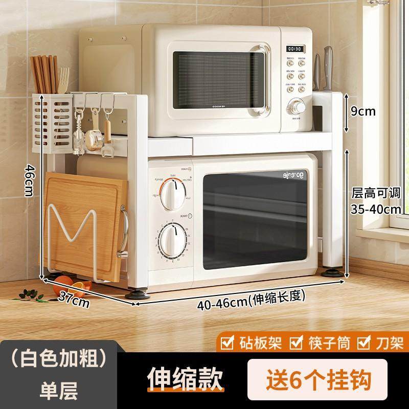厨房微波炉置物架台面多功能可升降抽拉多层支架电饭煲烤箱收纳架,厨房/烹饪用具,微波炉置物架,淘宝优惠券,粉丝福利购,淘宝优惠卷