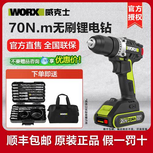 威克士WU182X无刷锂电钻充电式小型家用电钻大功率专业电动工具