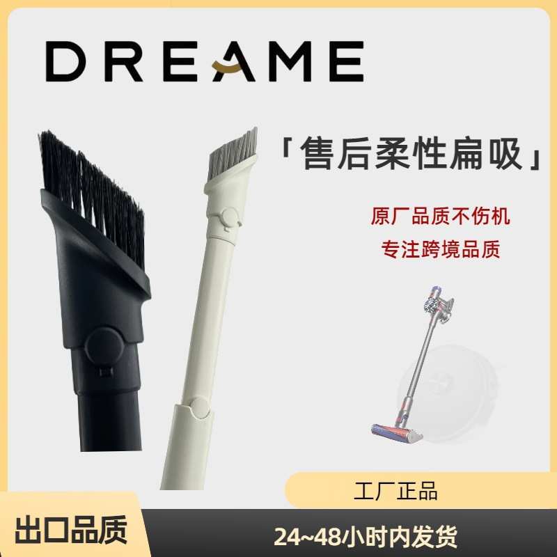 追觅M12S售后柔性扁吸电动吸头床刷毛刷伸缩吸嘴二合一缝隙吸头