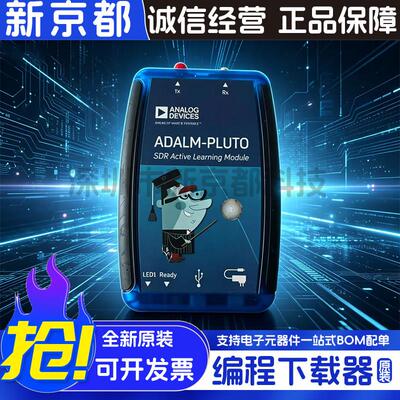 ADI全新原装ADALM-PLUTO MATLAB®下载 彷真 调试 程式设计 烧写器