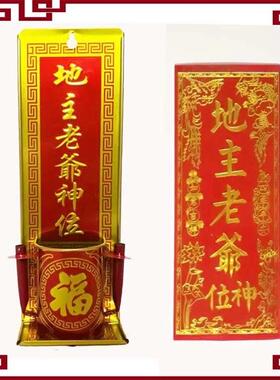 潮汕家用彩色地主老爷神位香炉 精美地主爷香炉香灰五种 挂壁香炉
