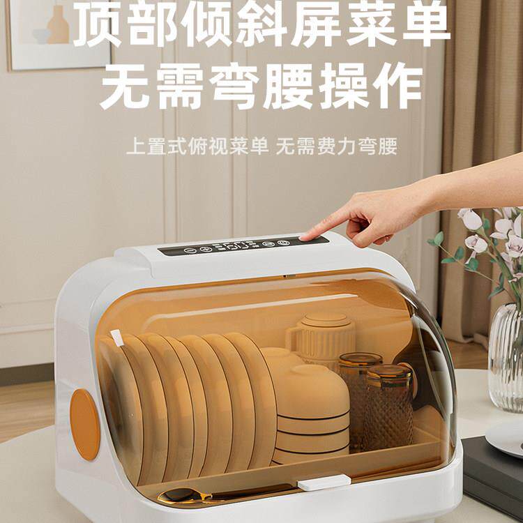 紫外线消毒碗柜家用台式烘干一体小型厨房免沥水碗盘碟收纳置物架