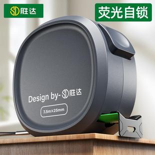 胜达自锁卷尺3米5米加厚加硬尺子高精度10米钢卷尺家用量尺盒尺